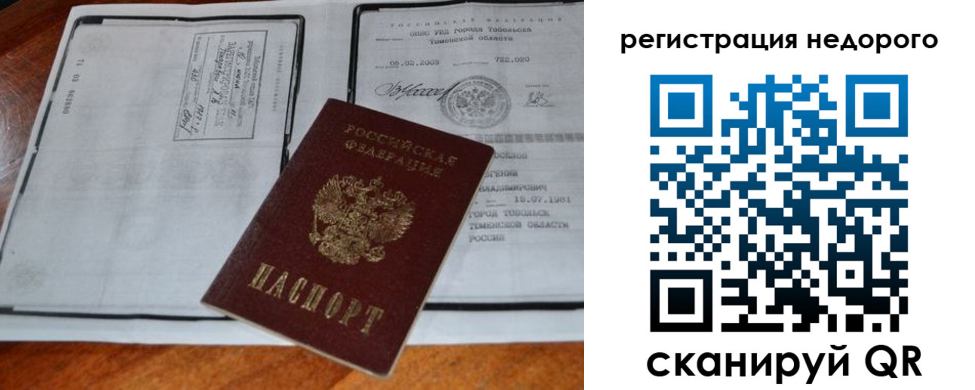 прописка иностранных граждан в Калачинске